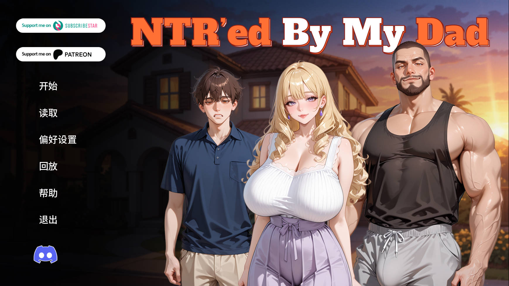 被我爸NTR了/NTR'ed by My Dad v0.3.0 PC端 AI汉化版 预览图