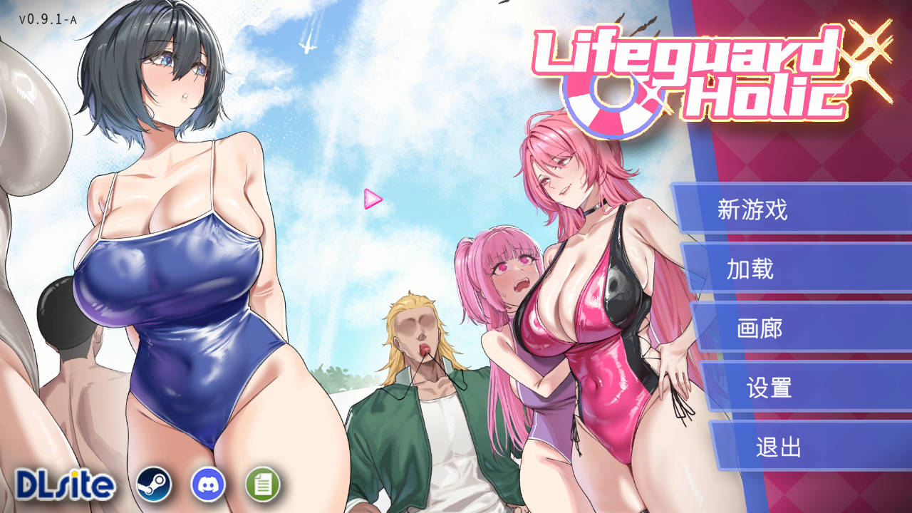 救生员狂热/Lifeguard Holic v0.9.2a BugFix PC端 官中版 预览图