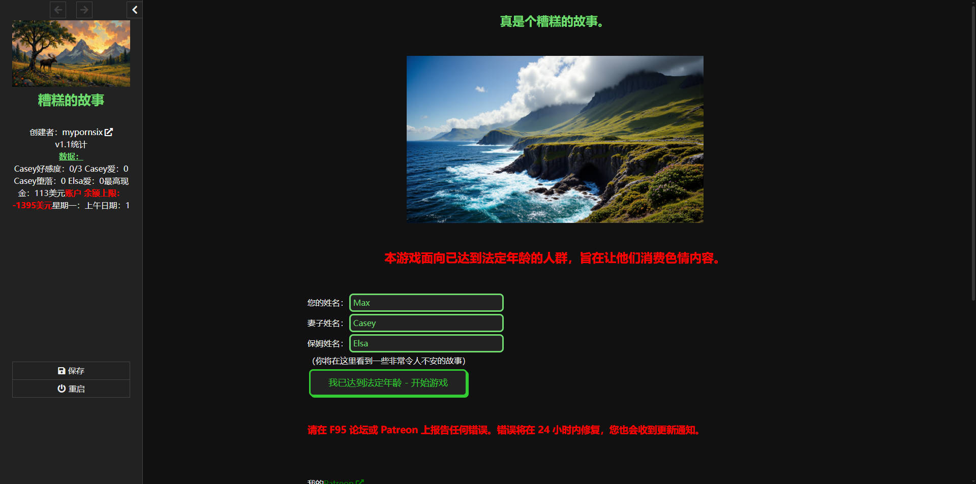 恶心的故事/Nasty Story v1.1 浏览器汉化 PC端 汉化版 预览图