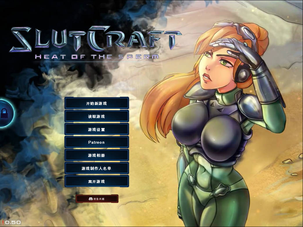 星际婊子：燥热的精子/SlutCraft: Heat of the Sperm v0.50 官方 PC端 官中版 预览图