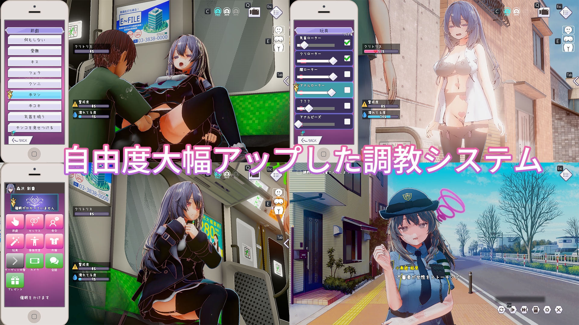 常识改变模拟器 使用催○APP与心仪的她成为恋人吧 v1.014 PC端 官中版 预览图