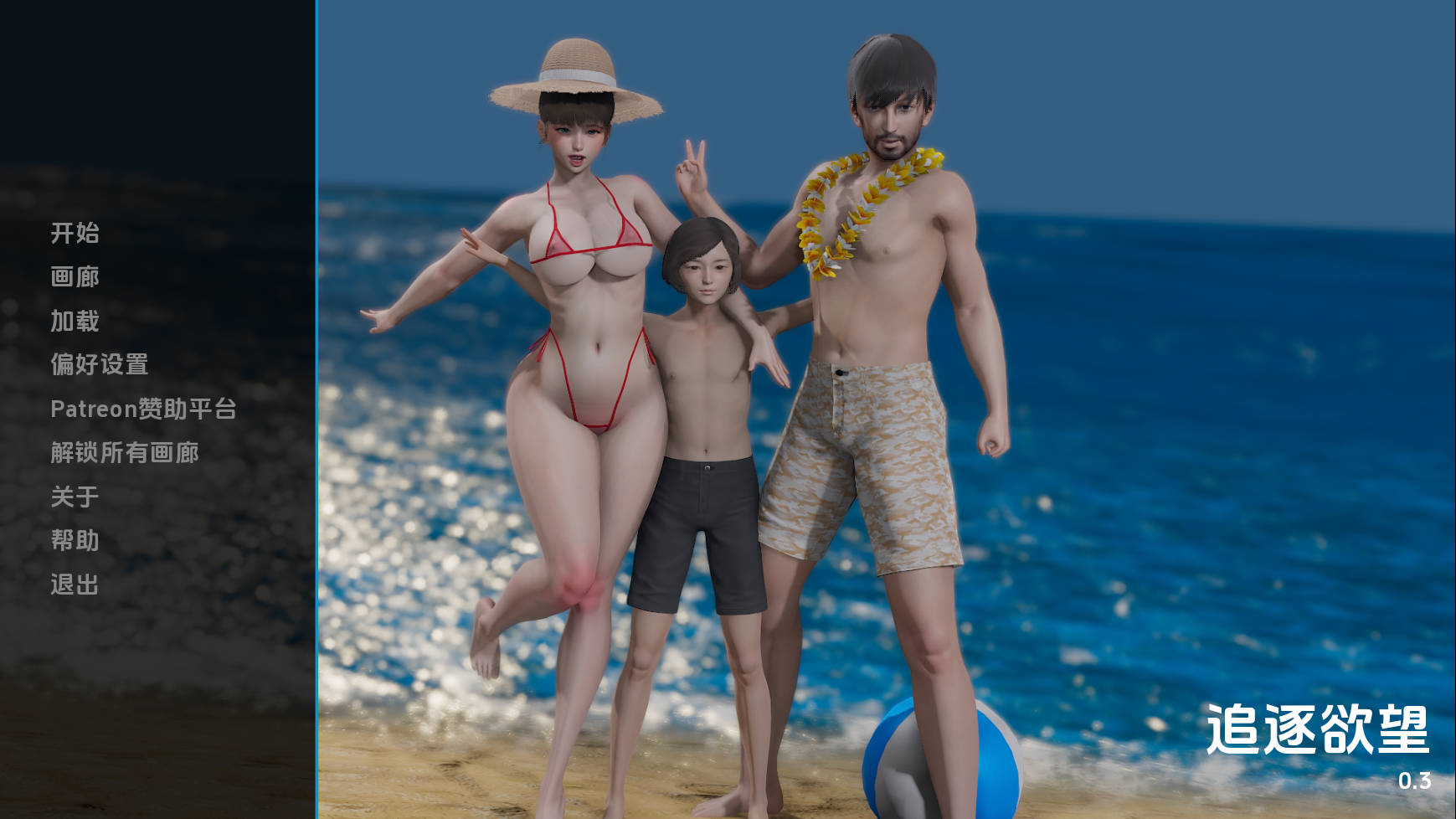 追逐欲望/Chasing Desires v0.30 PC端 AI汉化版 预览图