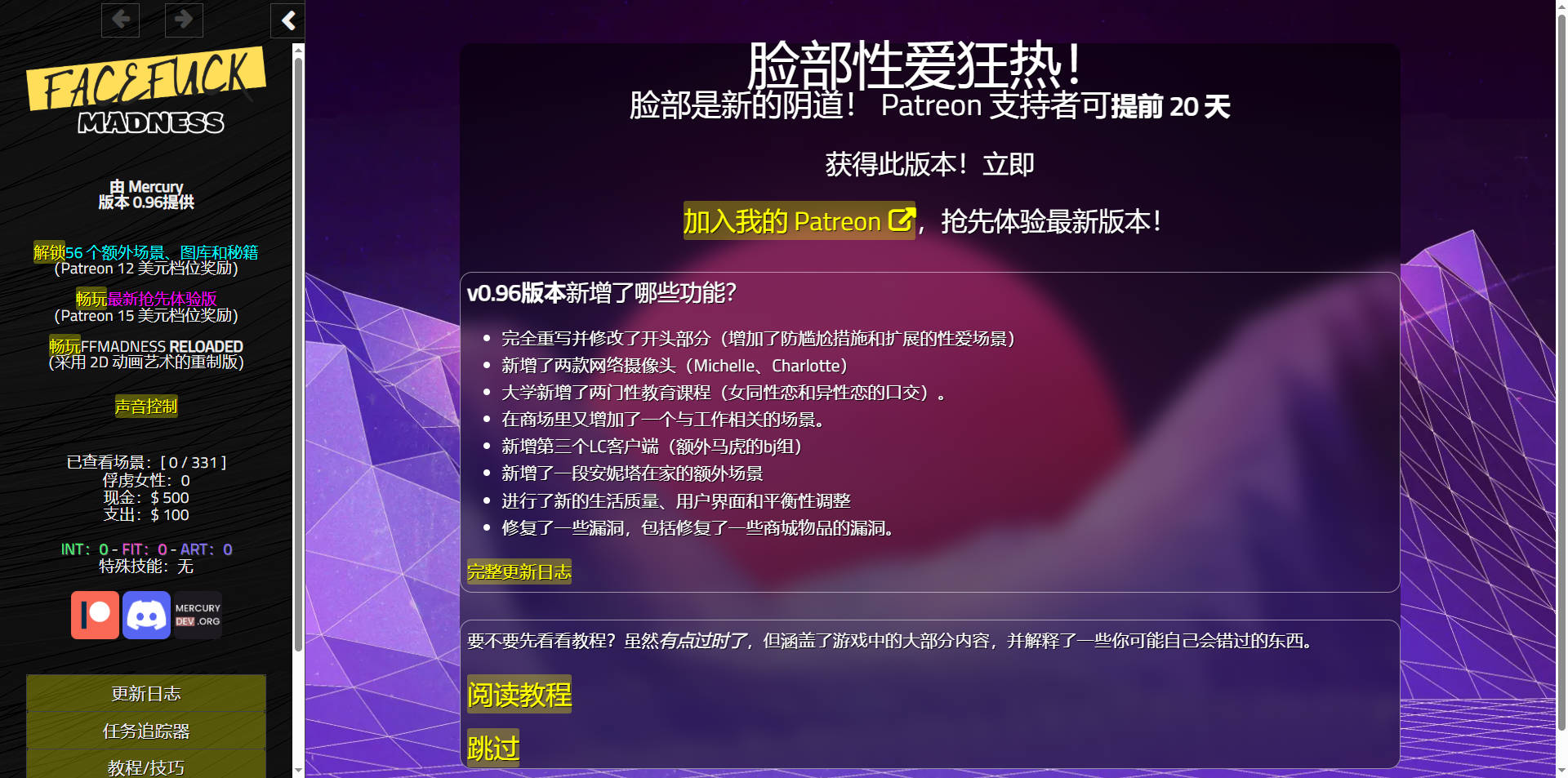 颜射狂热/Facefuck Madness v0.96 浏览器汉化 PC端 汉化版 预览图