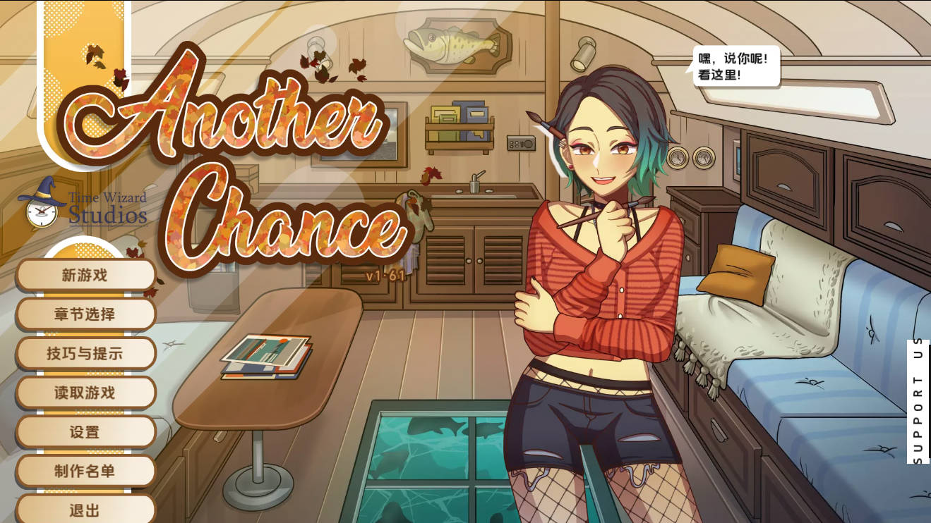另一个机会/Another Chance v1.61 PC端 AI汉化版 预览图
