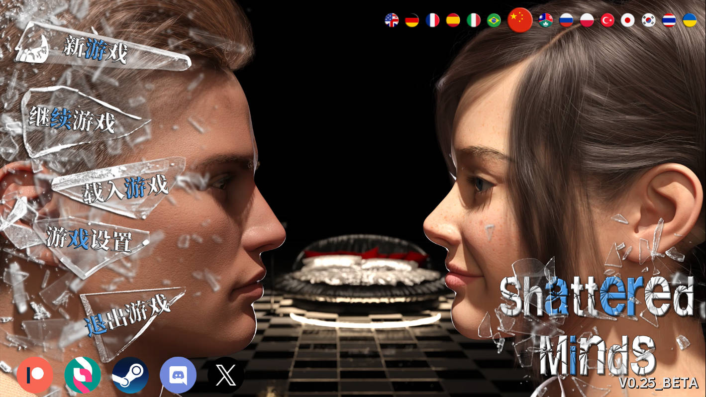 破碎的心灵 破碎的思想/Shattered Minds v0.25 Beta PC端 官中版 预览图