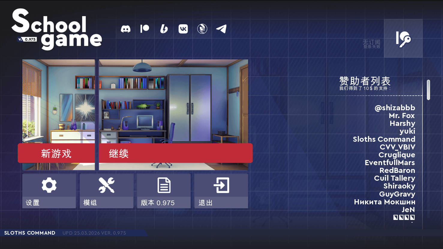 学校游戏/School Game v0.975 bugfix4 PC端 官中版 预览图