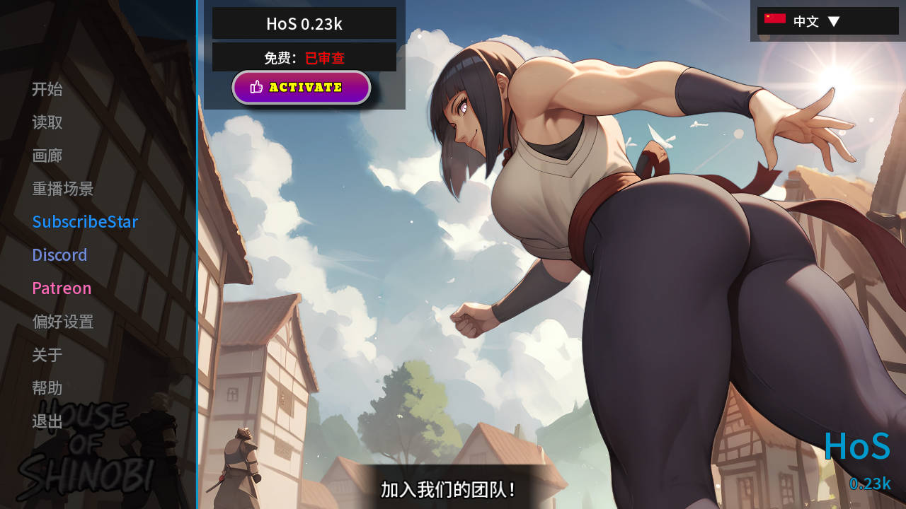 忍者之屋/House of Shinobi v0.23k PC端 官中版 预览图