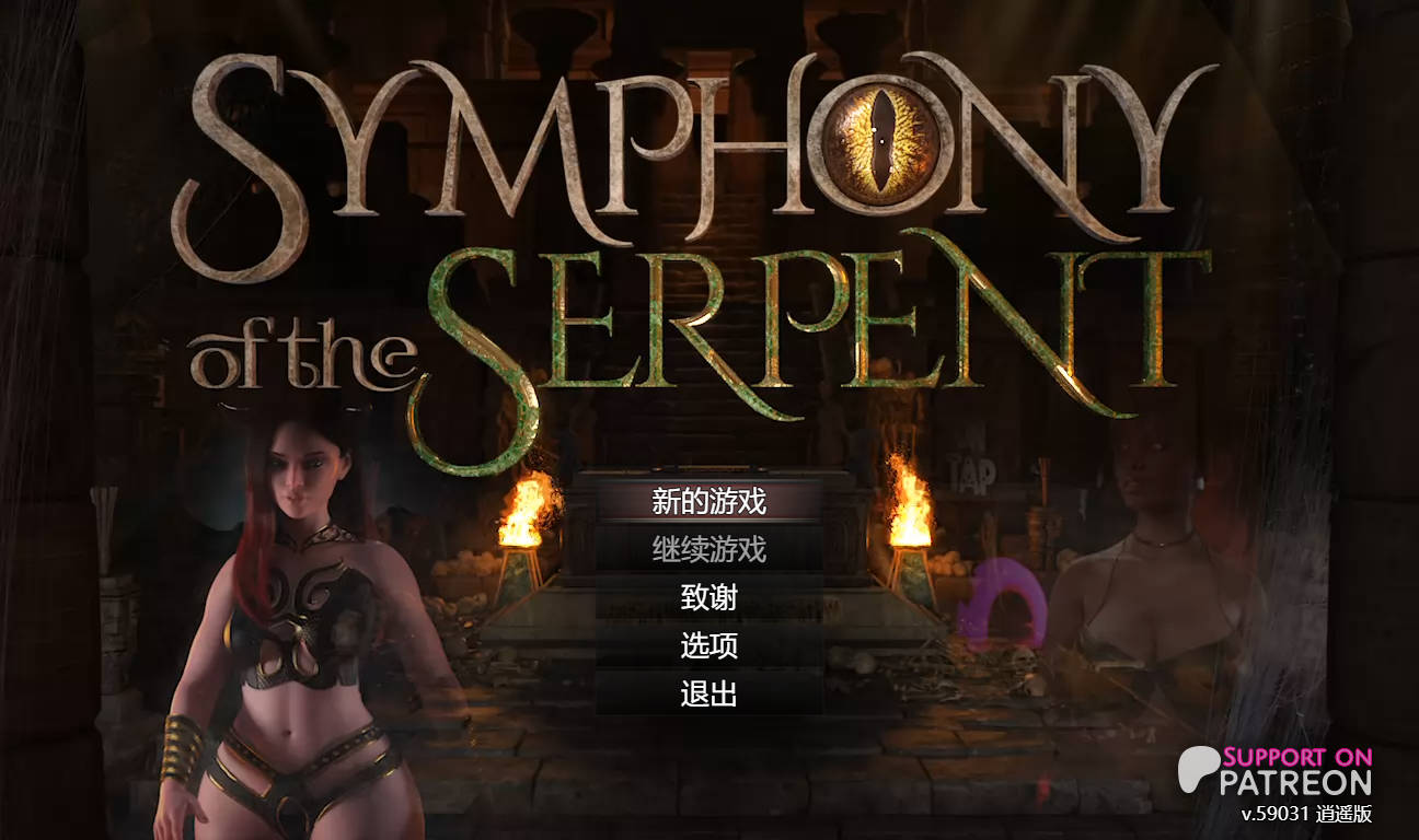 蛇之交响曲/Symphony of the Serpent V59031 PC端 AI汉化版 预览图
