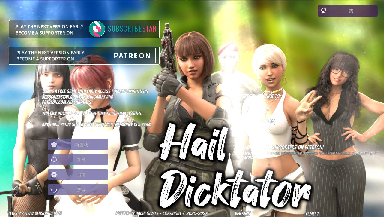 冰雹独裁者/Hail Dicktator Ver0.90.1 PC端 官中版 预览图