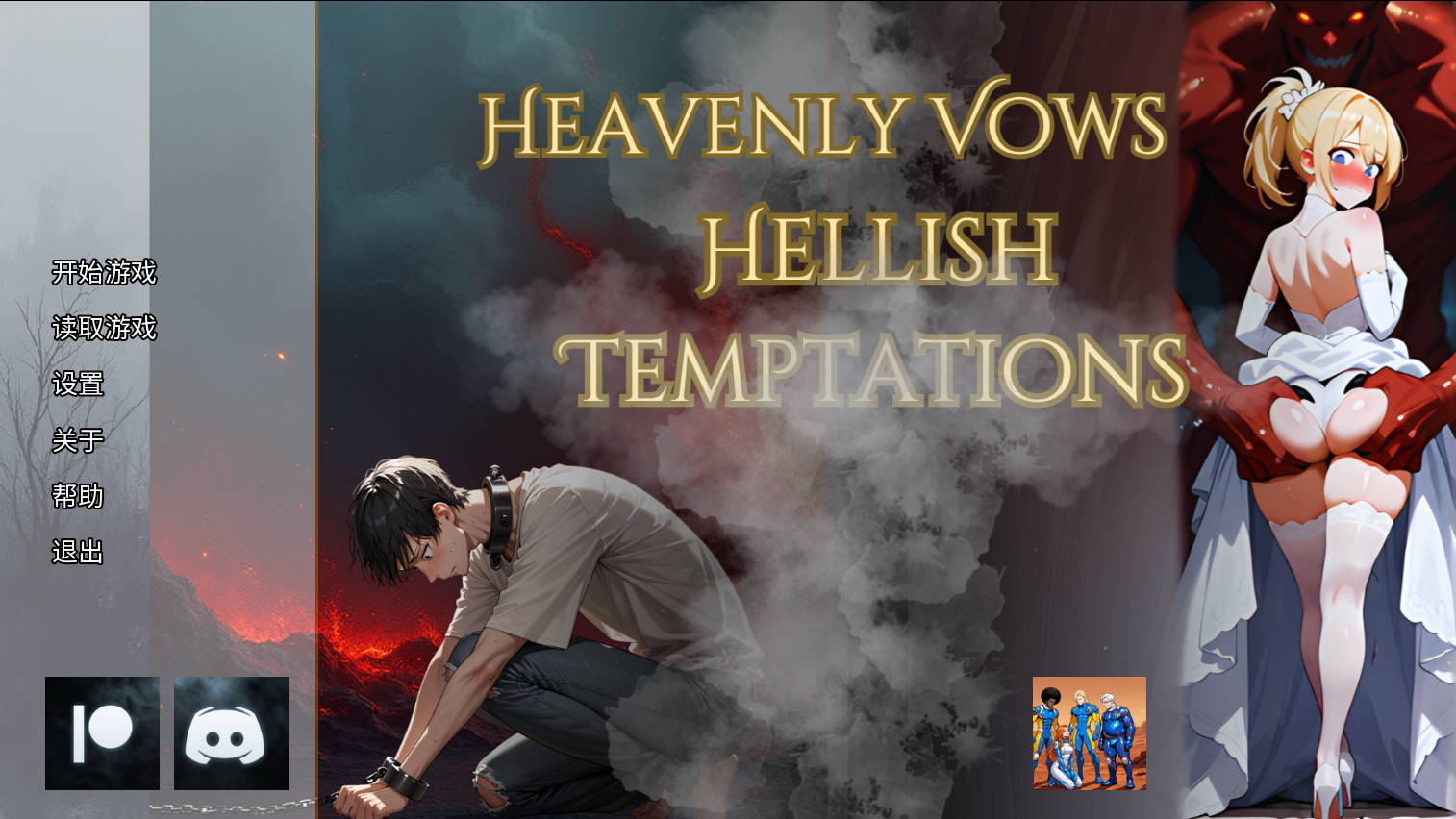 天堂誓约, 地狱诱惑/Heavenly Vows, Hellish Temptations v0.5.0 PC端 官中版 预览图