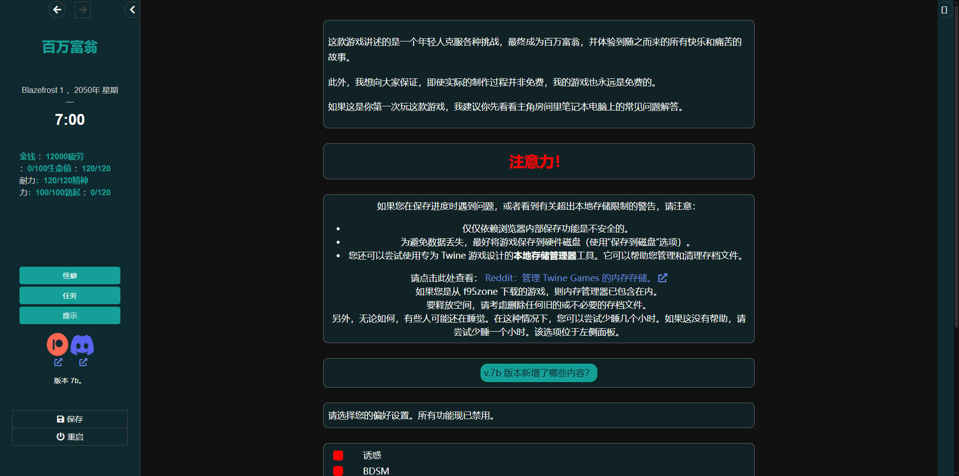 百万富翁/Millionaire v0.7b 浏览器汉化 PC端 汉化版 预览图