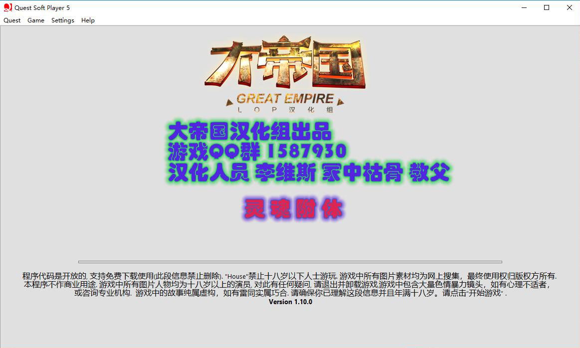 诡屋有鬼~灵魂附体 House VersionV1.20 汉化修复版+作弊+攻略 PC端 汉化版 预览图