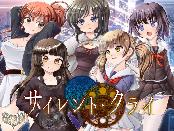 无声哭泣 サイレント・クライ V1.0.6 PC端 AI汉化版 预览图