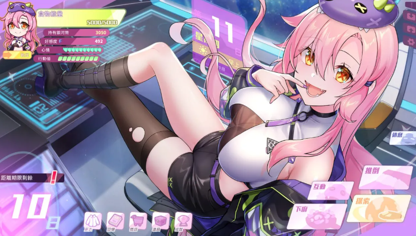 暴食的怪兽公主-惑星美食之旅 V1.09官中 PC端 官中版 预览图