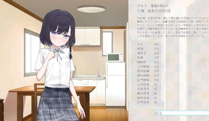 胡桃学姐个子很矮/比自己大的胡桃前辈却个子矮小官中汉化(クルミ先輩は背が低い) PC端 官中版 预览图