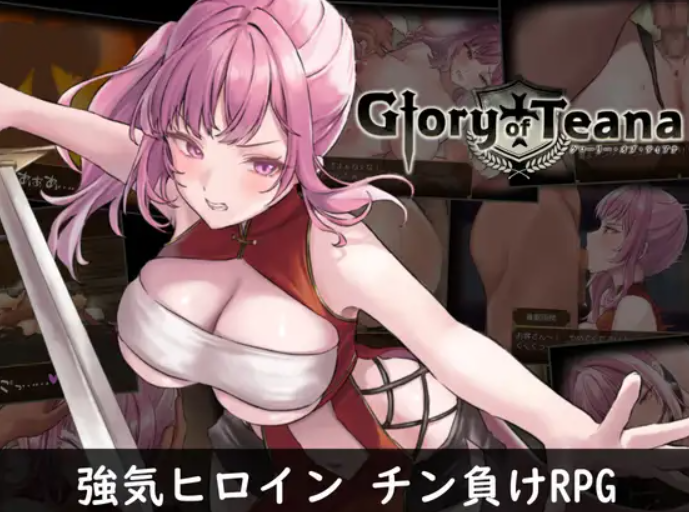 蒂安娜的荣耀 V1.01(グローリー・オブ・ティアナ) PC端 官中版 预览图
