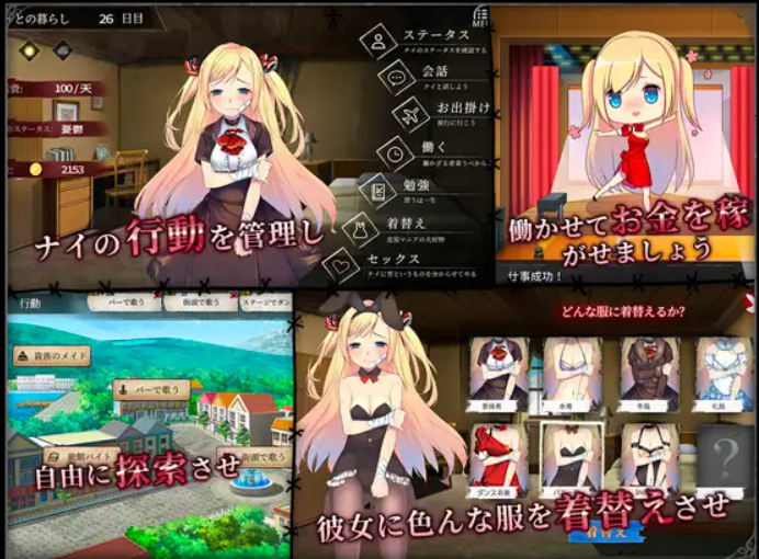 奈的养成日记 v1.2官中汉化(ナイの养成记录日記) PC端 官中版 预览图