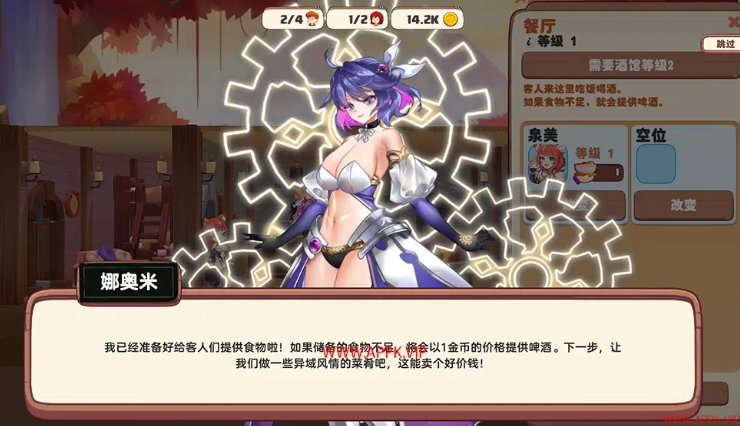 异世界爱情酒馆 Ver2.1.2.006官中汉化(LoveTavern) PC端 官中版 预览图