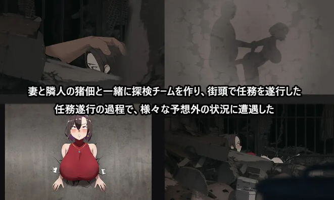 (隐奸特化) 在末日中堕落的女友 Ver2.0官中(末日の中で彼女が堕落した/她在末日中堕落了) FM直连 PC端 官中版 预览图