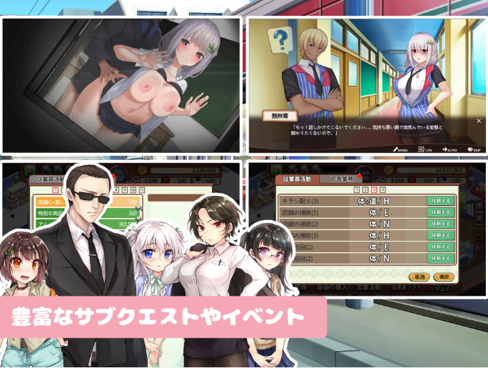 不穿裙子的便利商店 Ver2.3.1官中汉化(スカートを穿かないコンビニ〜美少女店員たちとの甘い日々) 直连 PC端 官中版 预览图