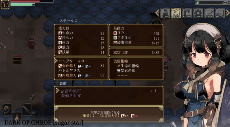 克萝薇黑暗之星 v1.03官中(ダークオブクロエ/暗黑的克蘿薇) PC端 官中版 预览图