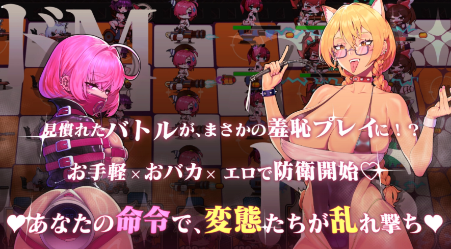 极限快感耐力对决，现在开幕—？ V25.05.05官中汉化(Maso VS Sado~ドM調教バトル~！) FM直连 PC端 官中版 预览图