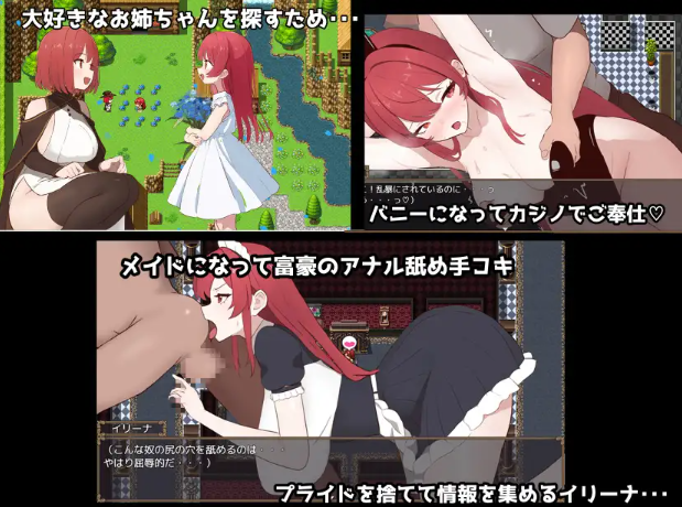 复仇魔女伊丽娜～败北与隶属的刻印～ 个人汉化(復讐の魔女イリーナ〜敗北と隷従の刻印〜) FM直连 PC端 汉化版 预览图