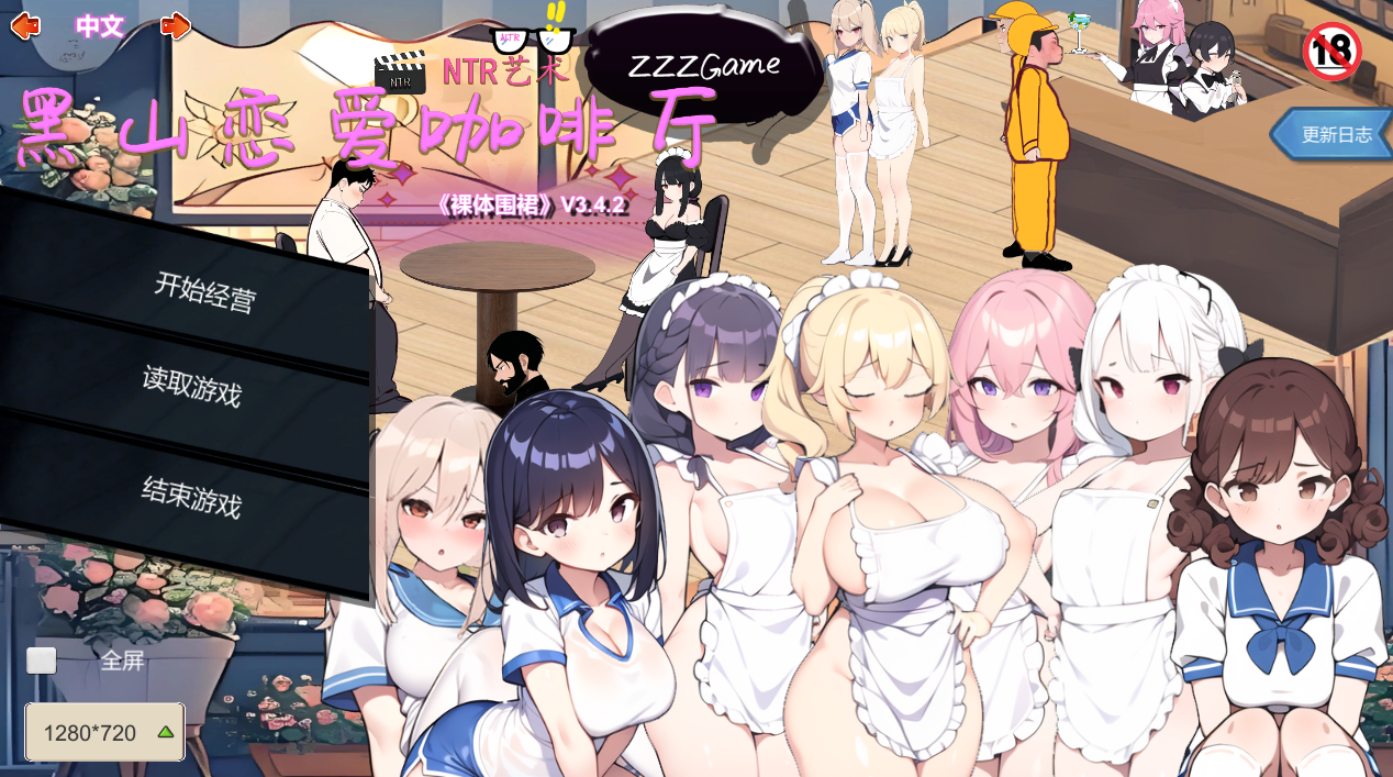 黑山恋爱咖啡厅 v3.4.2官中(BM Love Cafe) PC端 官中版 预览图