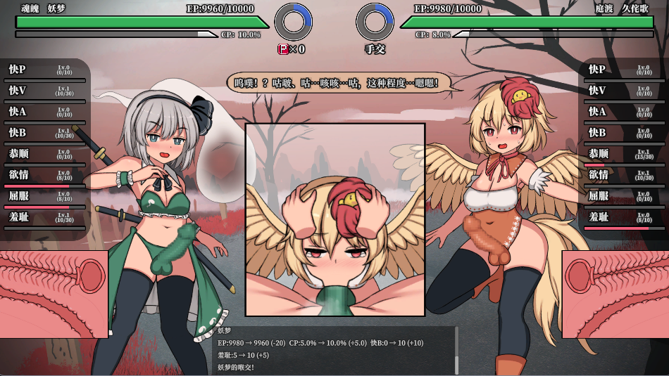 幻想乡特殊角色争霸战 v1.03官中汉化(幻想郷ふたなりバトルファック) PC端 官中版 预览图