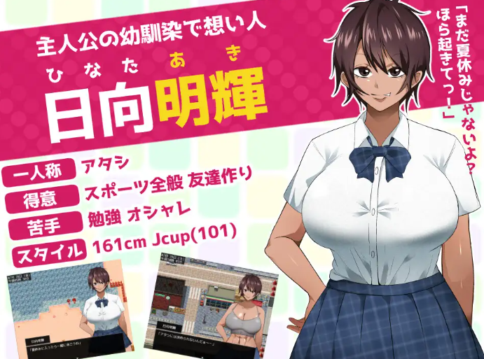 如同太阳的你终将坠落 Ver.23.03.29个人汉化(太陽のような君は堕ちていく) PC端 汉化版 预览图