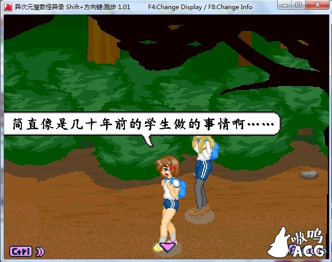 异次元屋敷怪异录 官中汉化 PC端 官中版 预览图