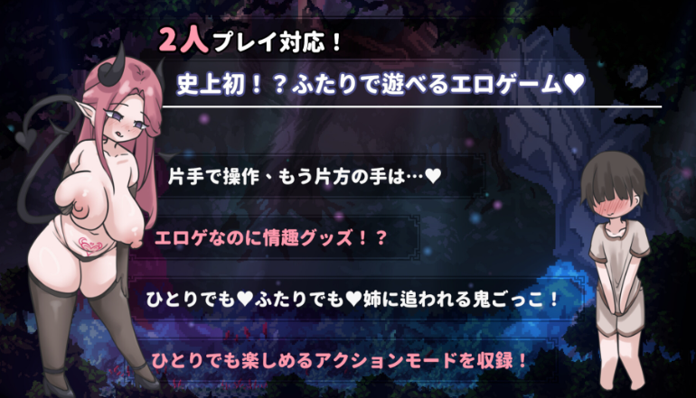 姐姐，别追我！ ~ 与魅魔一起标记 官中汉化(お姉ちゃん、追いかけないで!～サキュバスとの鬼ごっこ!) PC端 官中版 预览图