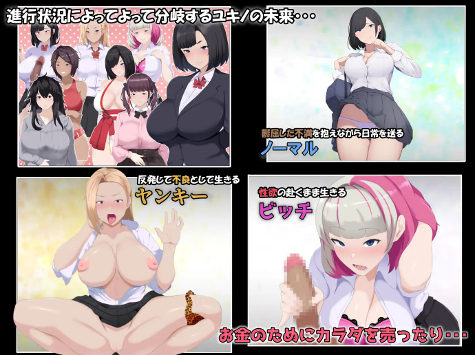 雌性IF—我墮落的故事— 个人汉化 メスIF(イフ) ――堕ちる私の物語―― PC端 汉化版 预览图