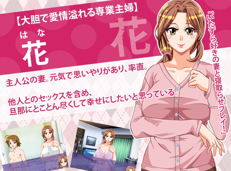 禁忌之花 V0.43.3官中汉化(Indecent Wife Hana 淫らな伴侣角色花 ) PC端 官中版 预览图