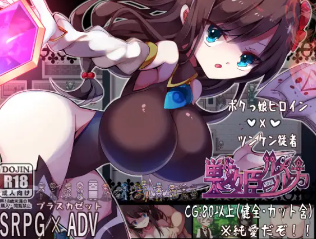战姬露露卡 Ver1.1个人汉化(戦姫ルルカ) PC端 汉化版 预览图