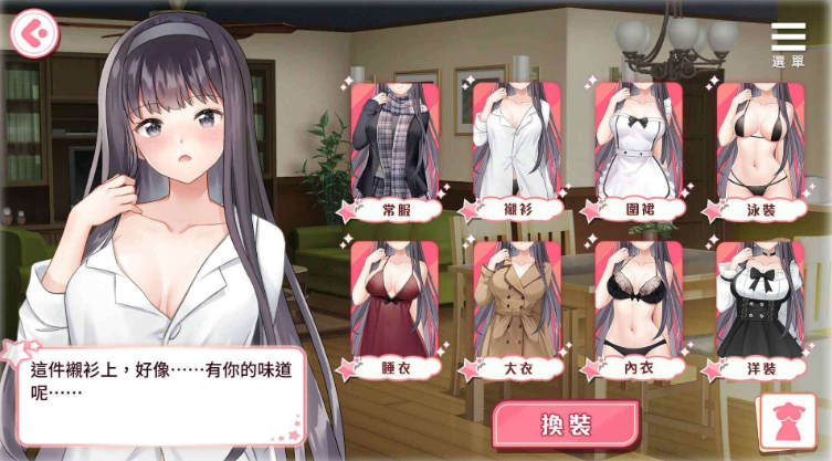 与女大生的同居生活 Ver1.22官中汉化 PC端 官中版 预览图