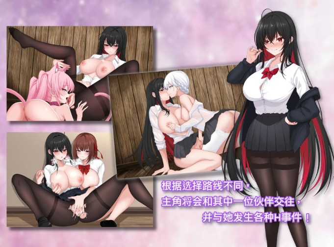 百合花撩乱!美少女JK的校园互动生活 v1.0.1官中汉化(百合花撩乱!美少女的百合互动生活/百合花繚乱！美少女の百合エッチ生活) 1.20 PC端 官中版 预览图