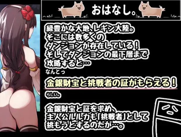 战姬露露卡 Ver1.1个人汉化(戦姫ルルカ) PC端 汉化版 预览图