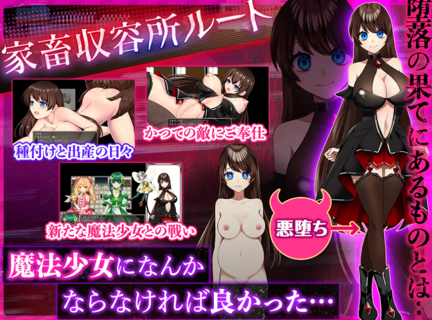 魔法少女欧珀 官中汉化(魔法少女オパール) PC端 官中版 预览图