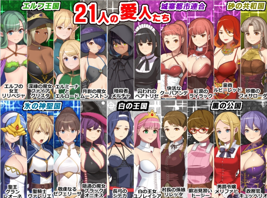 黑之征服王 精翻中文(黒の征服王/Lord of Tartanova) PC端 汉化版 预览图