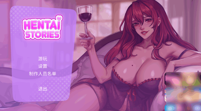 Stories/成人故事) PC端 官中版 预览图