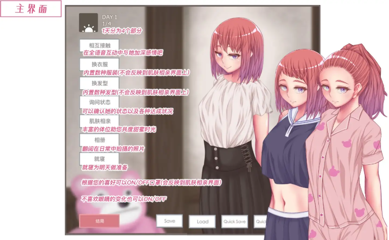 与她的生活：与顺从的她全语音肌肤相亲 V1.11官中汉化(彼女とのセイ活～フルボイスお触りシミュレーション～) 直连 PC端 官中版 预览图