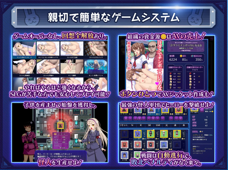 冲啊！！秘密结社亡兔团 Ver250204个人汉化(行け!! 秘密結社デッドバニー団) FM直连 PC端 汉化版 预览图