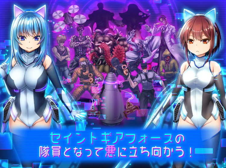 圣齿轮部队 Build.12509340官中汉化(セイントギアフォース/Saint Gear Force) FM直连/转度 PC端 官中版 预览图