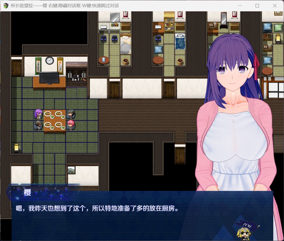 FGO：所长的欲望症-樱之章 官方中文版 PC端 官中版 预览图