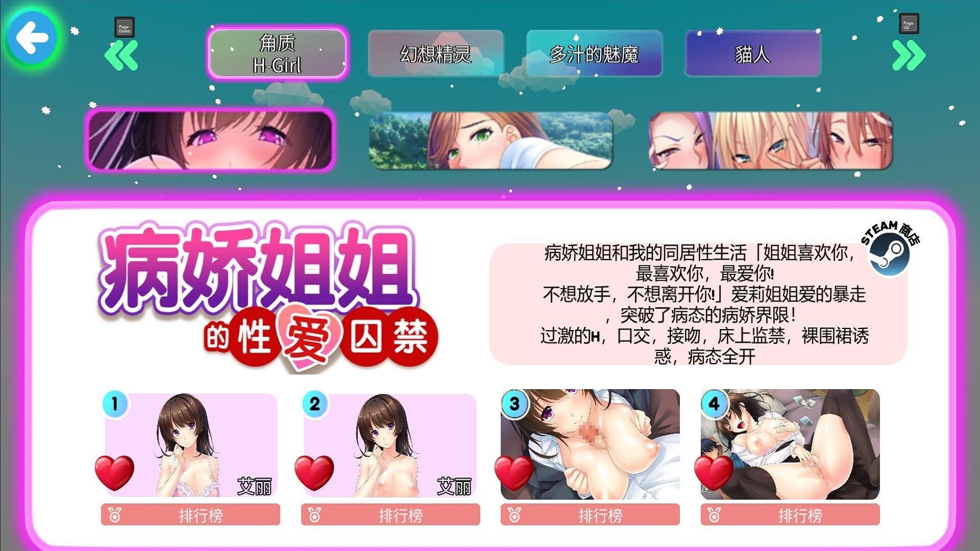 绅士切切乐V1.0.0-(STEAM官中 PC端 官中版 预览图