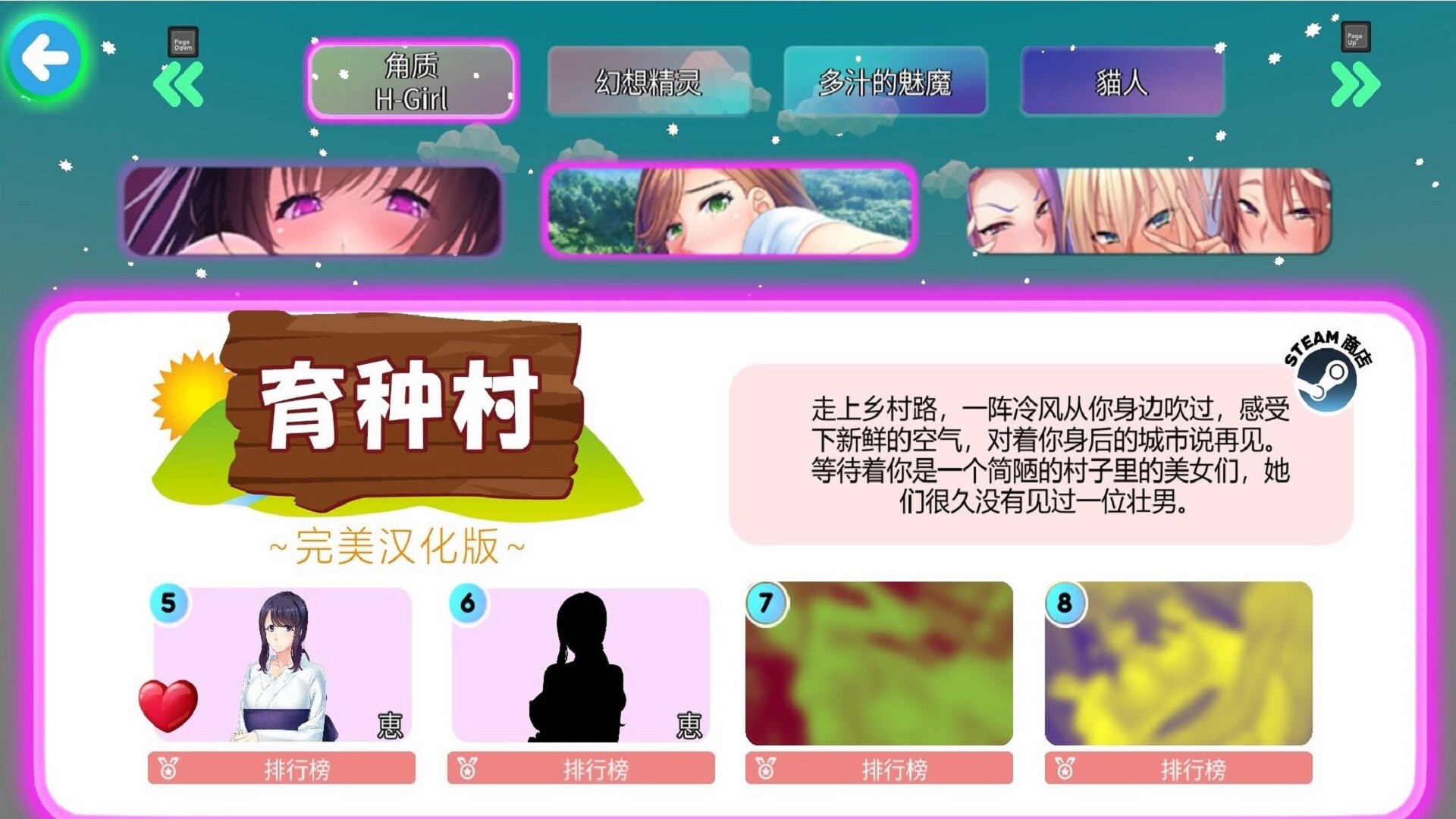 绅士切切乐V1.0.0-(STEAM官中 PC端 官中版 预览图