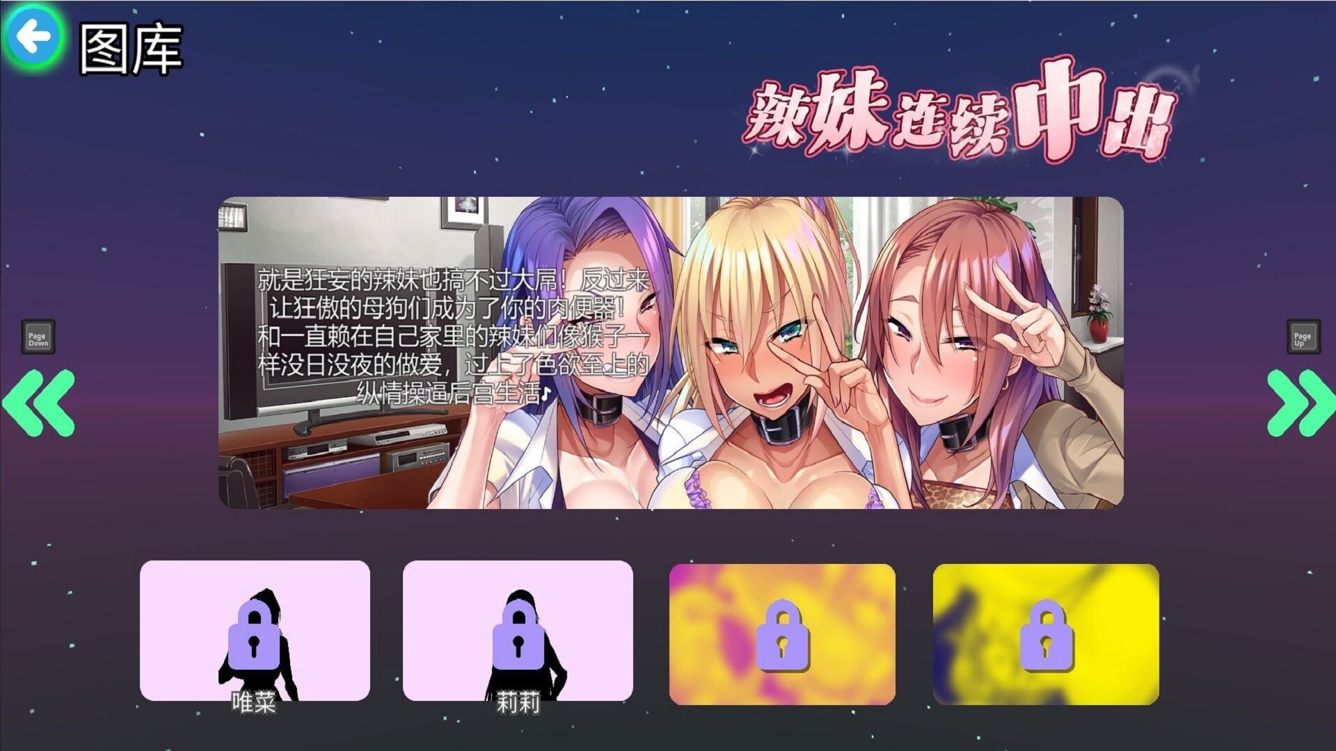 绅士切切乐V1.0.0-(STEAM官中 PC端 官中版 预览图