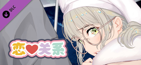 恋爱关系 Romance - Final Build.9076089 STEAM官中版 正式版+全DLC PC端 官中更新版 预览图