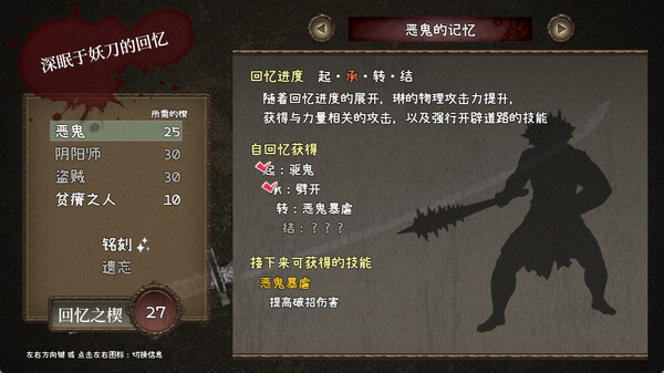降魔彩风（降魔彩風） V1.0.6 STEAM官中 PC端 官中版 预览图